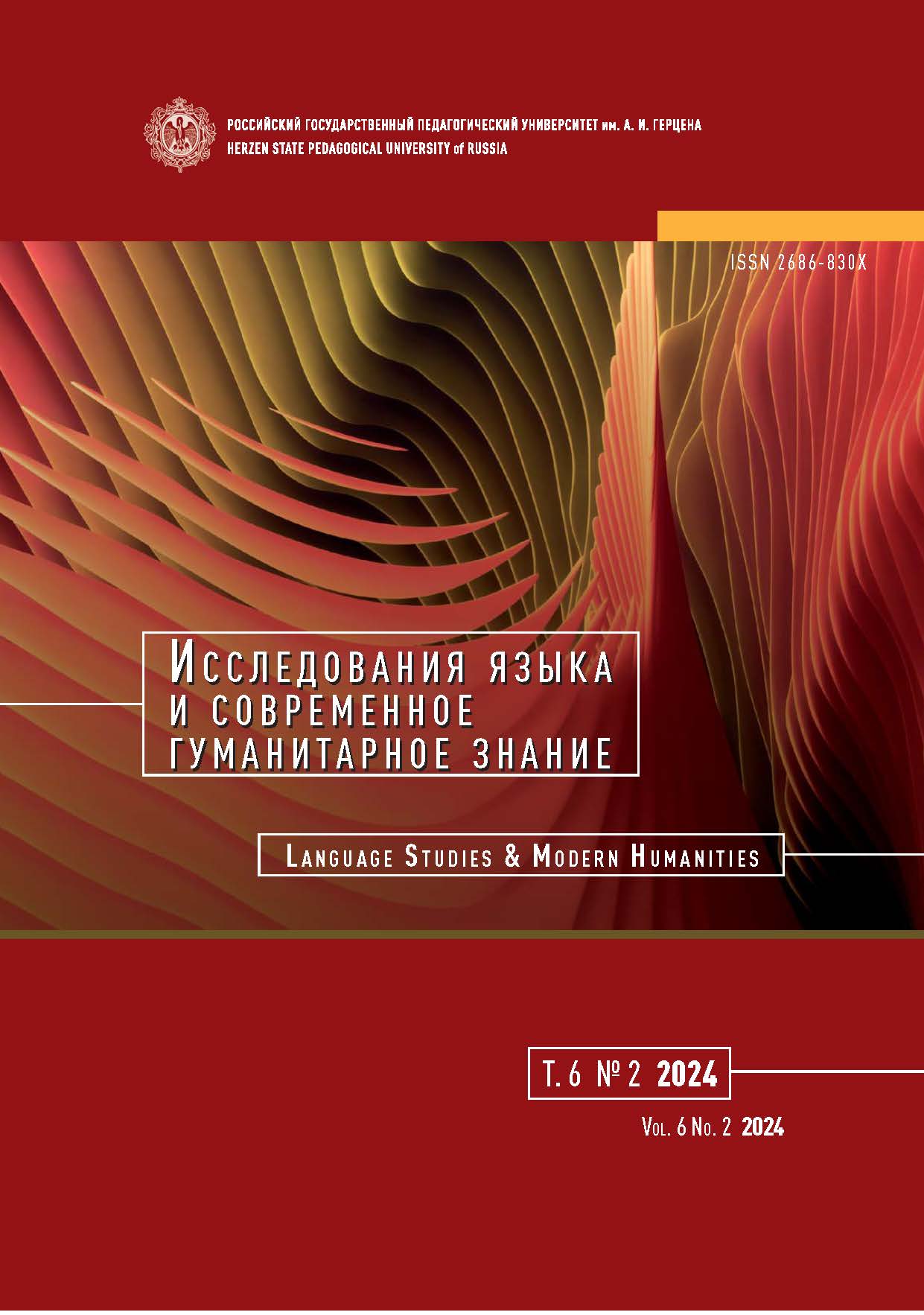 					Показать Том 6 № 2 (2024)
				