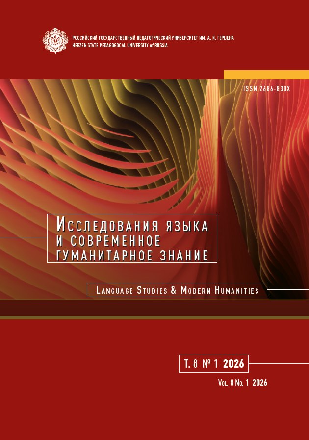 					Показать Том 8 № 1 (2026)
				